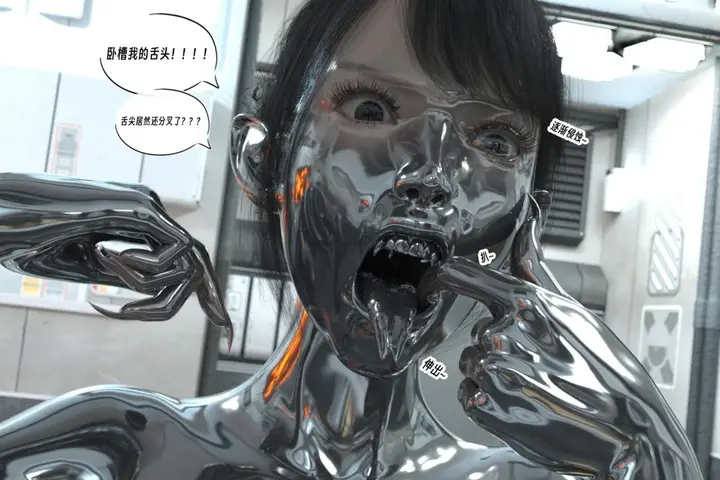 漫画《[3D]纳米涂料》01第44张图