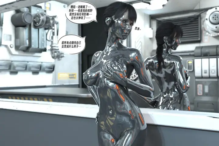 漫画《[3D]纳米涂料》01第46张图