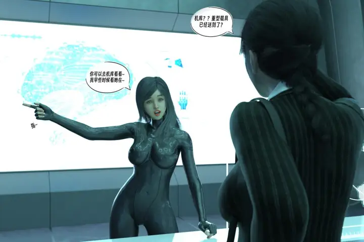 漫画《[3D]纳米涂料》01第6张图