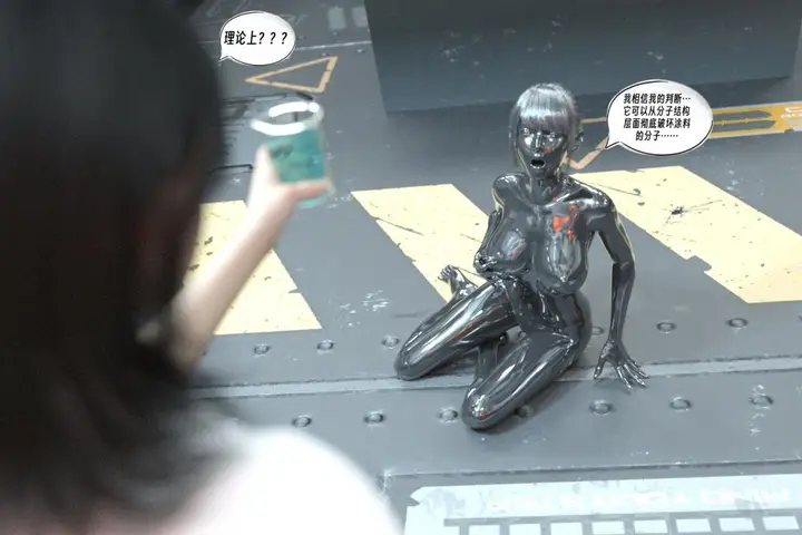 漫画《[3D]纳米涂料》01第64张图