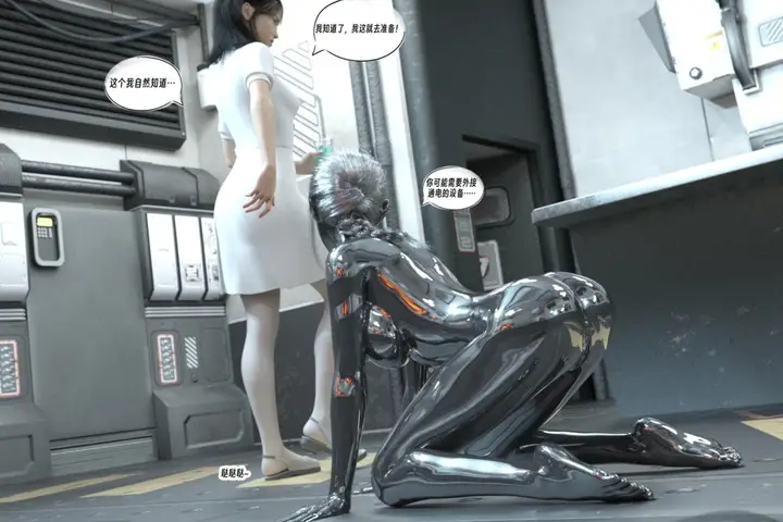 漫画《[3D]纳米涂料》01第65张图