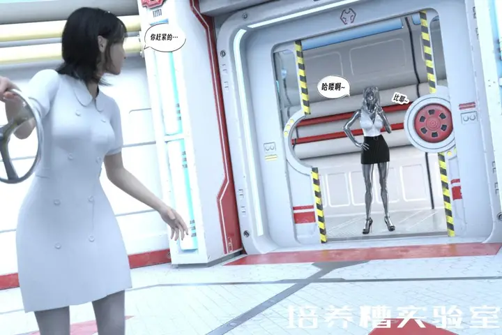 漫画《[3D]纳米涂料》01第75张图