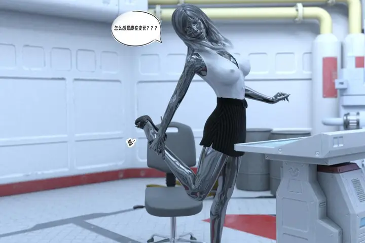 漫画《[3D]纳米涂料》01第80张图