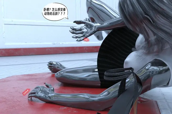漫画《[3D]纳米涂料》01第83张图