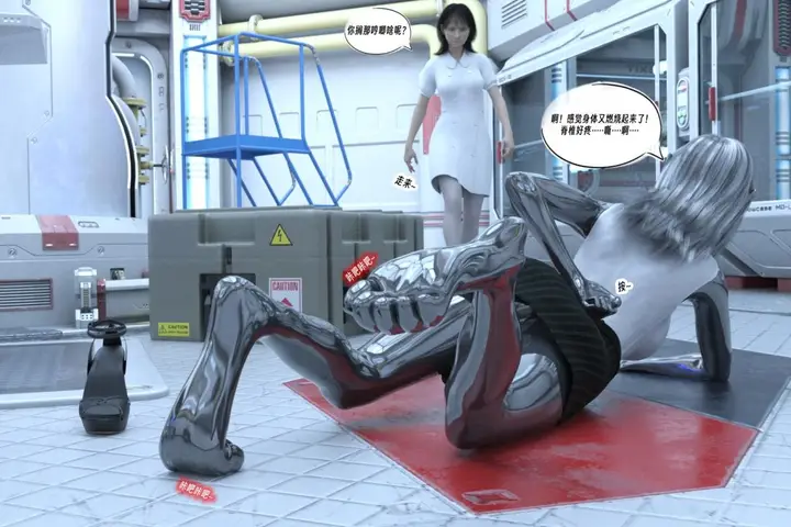 漫画《[3D]纳米涂料》01第84张图