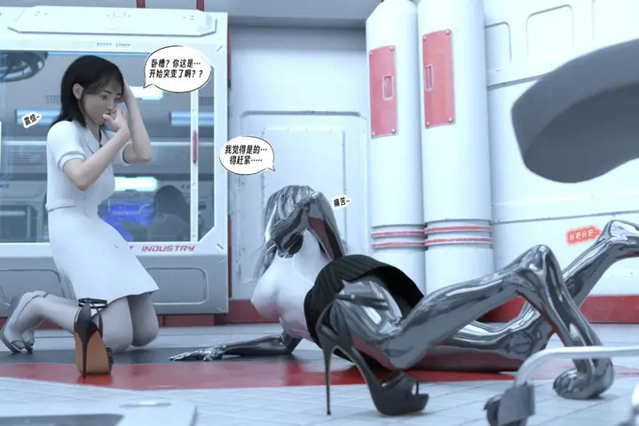 漫画《[3D]纳米涂料》01第85张图