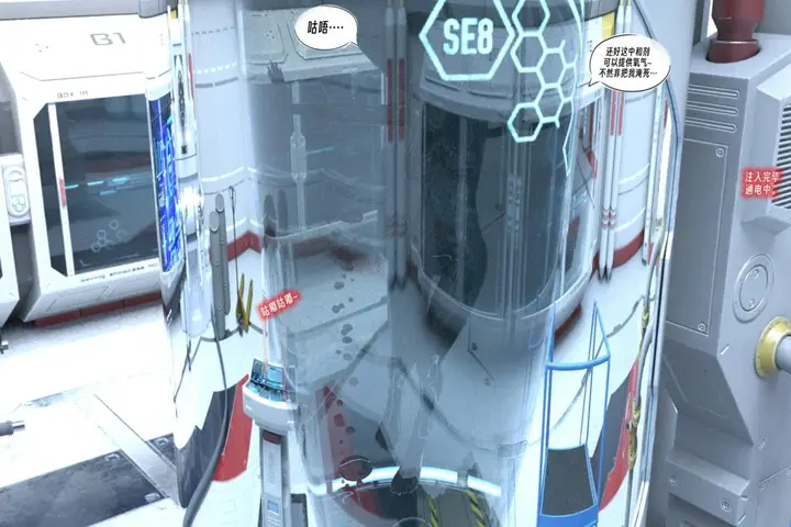 漫画《[3D]纳米涂料》01第96张图