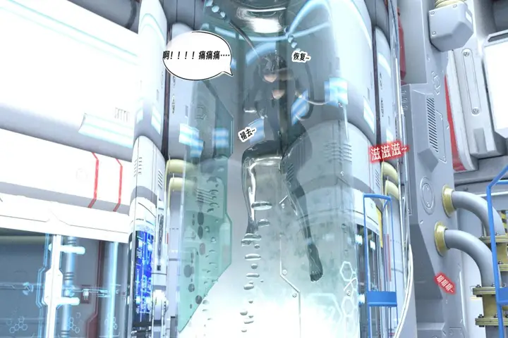 漫画《[3D]纳米涂料》01第98张图