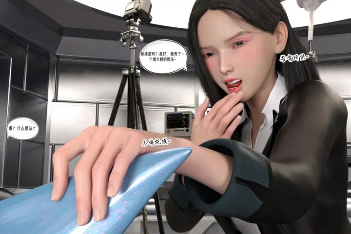 漫画《[3D]纳米涂料》02第104张图