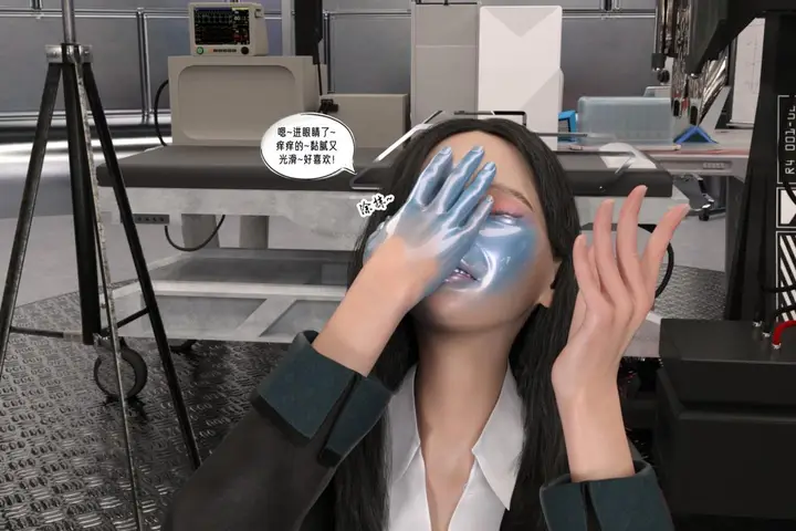 漫画《[3D]纳米涂料》02第117张图