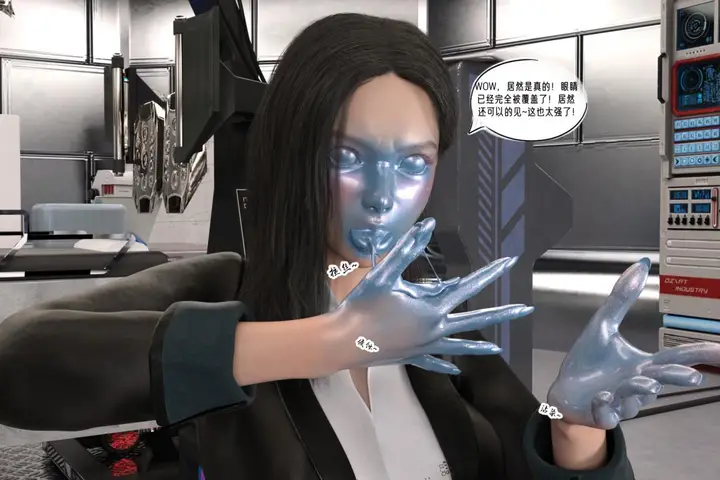 漫画《[3D]纳米涂料》02第119张图