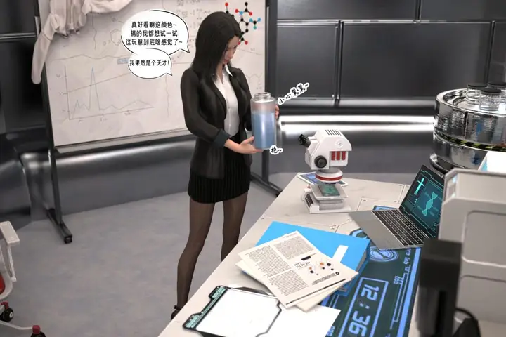 漫画《[3D]纳米涂料》02第35张图