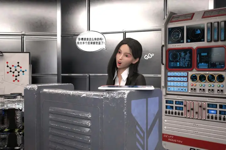 漫画《[3D]纳米涂料》02第61张图