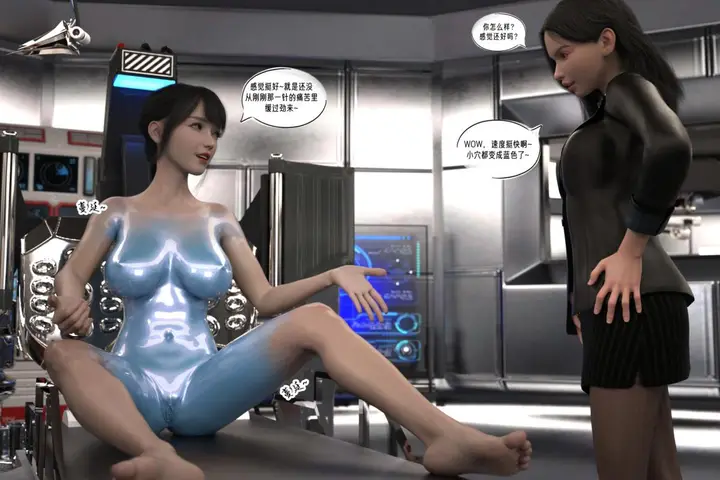 漫画《[3D]纳米涂料》02第64张图