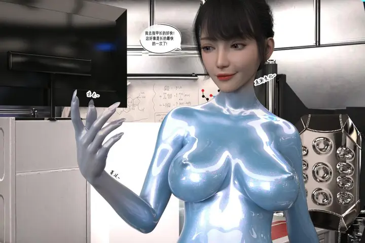 漫画《[3D]纳米涂料》02第66张图