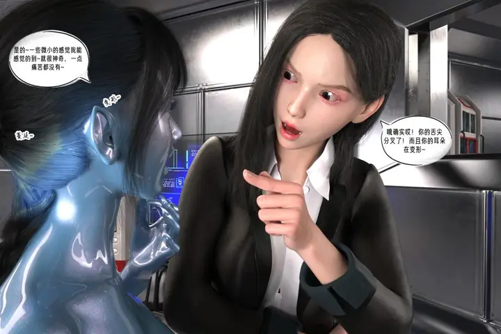漫画《[3D]纳米涂料》02第74张图
