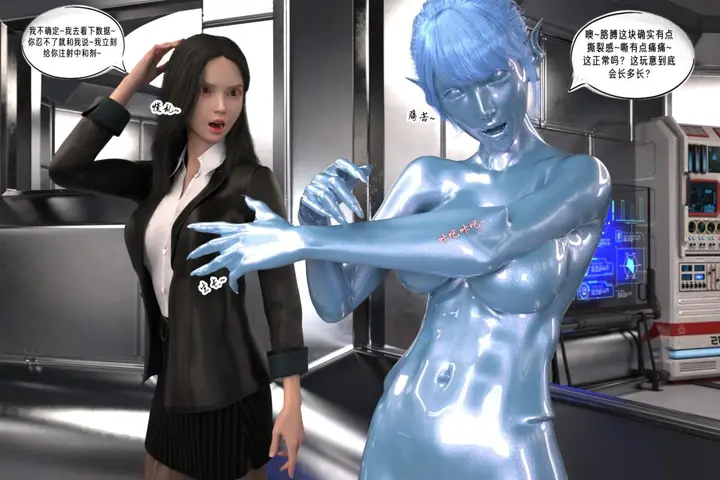 漫画《[3D]纳米涂料》02第83张图
