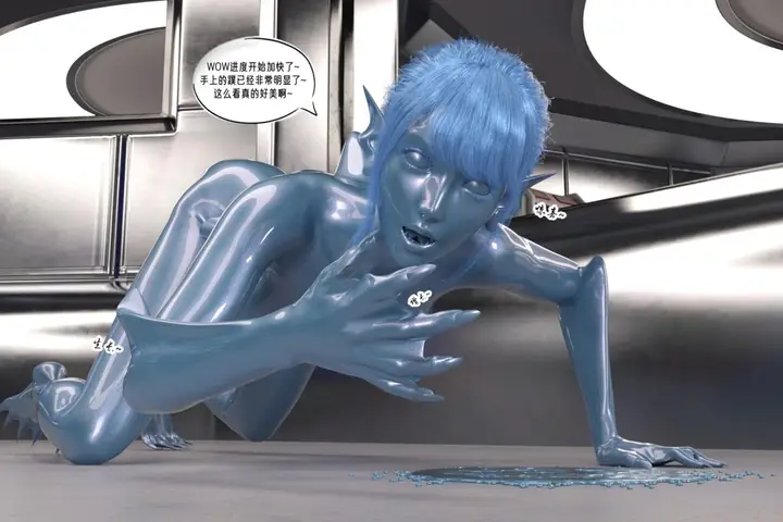 漫画《[3D]纳米涂料》02第89张图