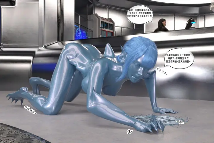漫画《[3D]纳米涂料》02第90张图