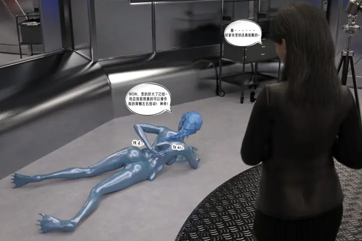 漫画《[3D]纳米涂料》02第91张图