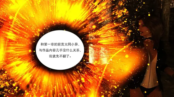 漫画《[3D]黑暗崛起+复仇者联盟+毒液的收藏v2》黑暗崛起2第3张图