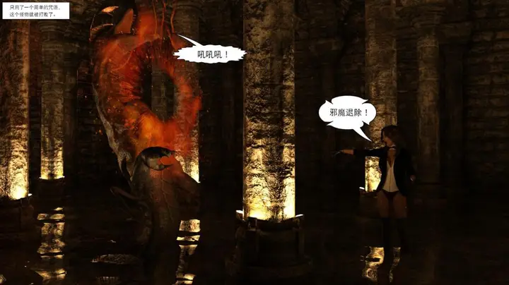 漫画《[3D]黑暗崛起+复仇者联盟+毒液的收藏v2》黑暗崛起2第4张图