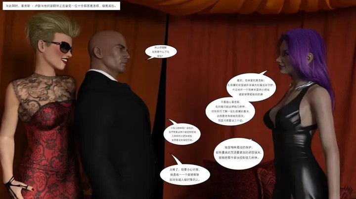 漫画《[3D]黑暗崛起+复仇者联盟+毒液的收藏v2》黑暗崛起2第7张图