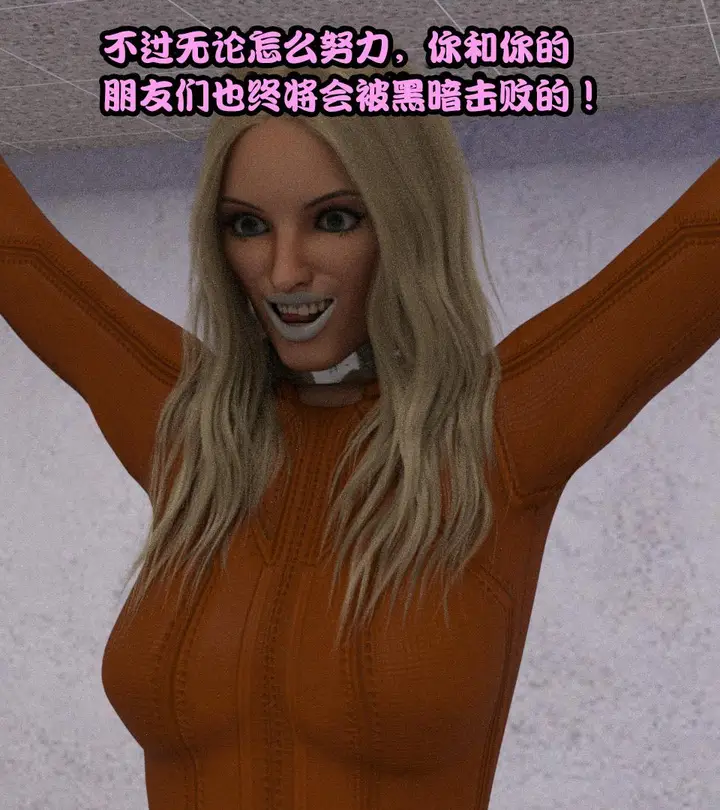 漫画《[3D]黑暗崛起+复仇者联盟+毒液的收藏v2》复仇者联盟第108张图
