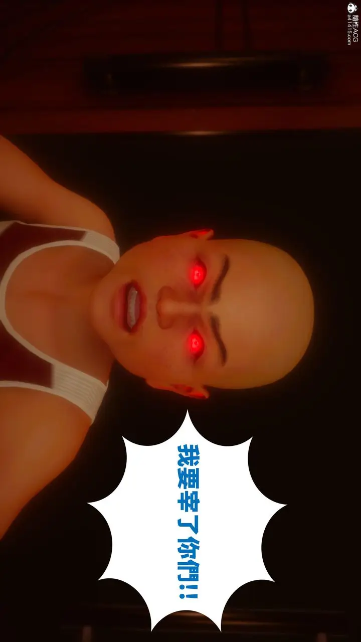 漫画《[3D]洨爷传》第21话第10张图