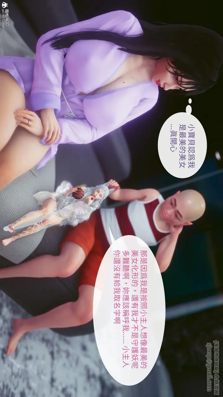 漫画《[3D]洨爷传》第21话第100张图