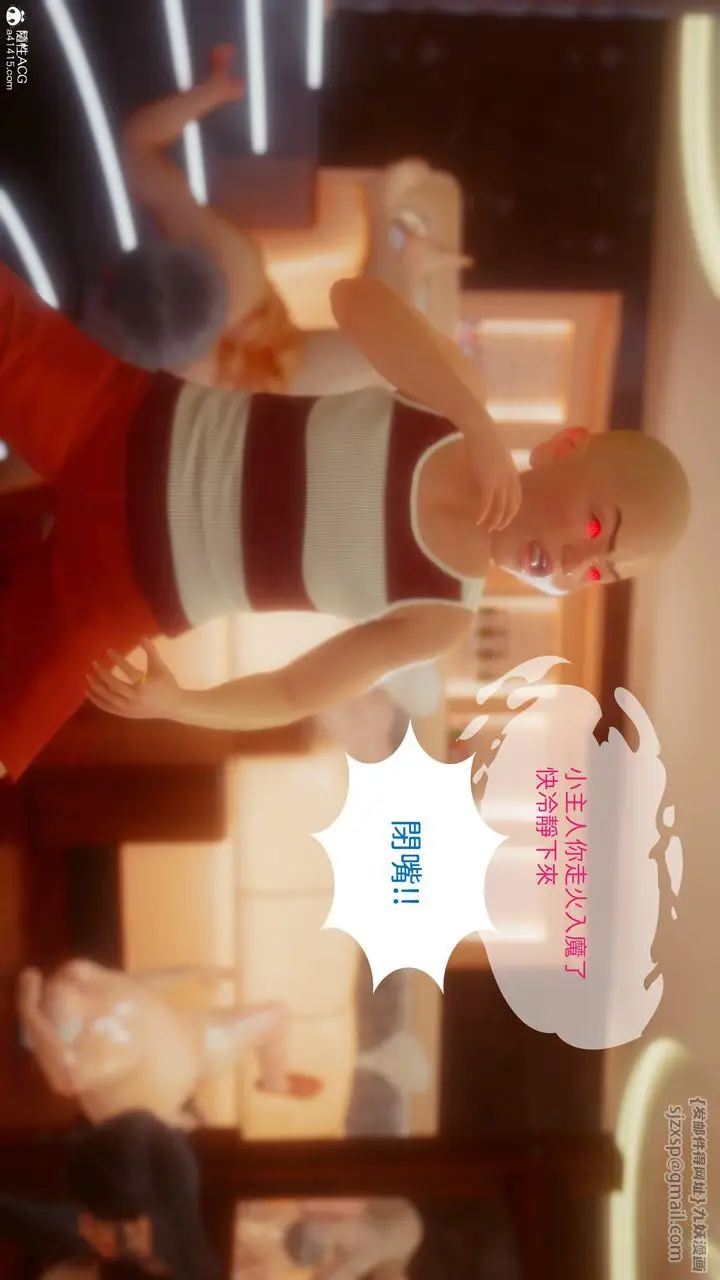 漫画《[3D]洨爷传》第21话第23张图