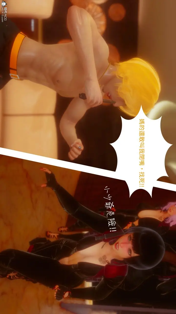 漫画《[3D]洨爷传》第21话第24张图