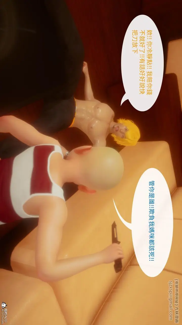 漫画《[3D]洨爷传》第21话第31张图