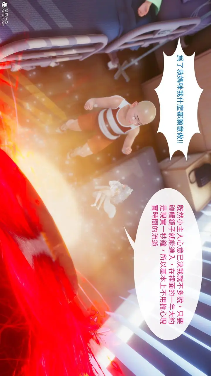 漫画《[3D]洨爷传》第21话第56张图