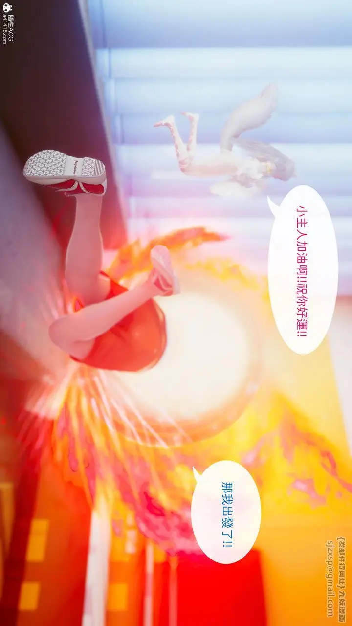 漫画《[3D]洨爷传》第21话第57张图