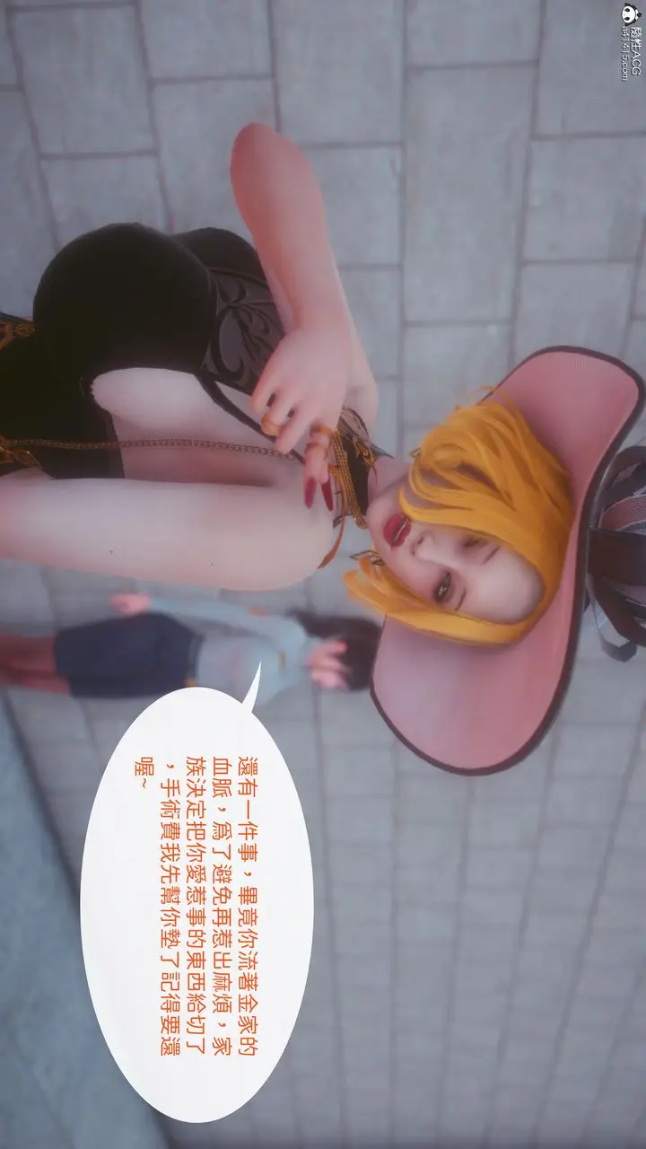 漫画《[3D]洨爷传》第21话第68张图