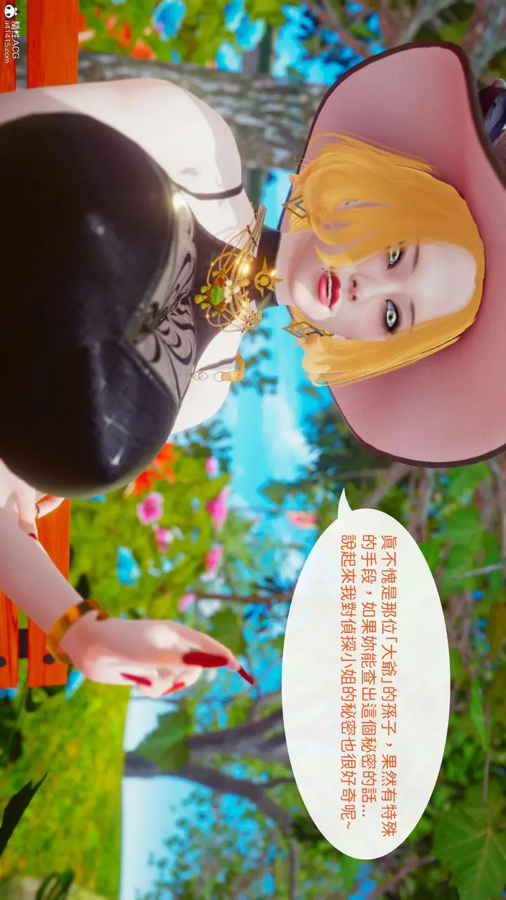 漫画《[3D]洨爷传》第21话第76张图