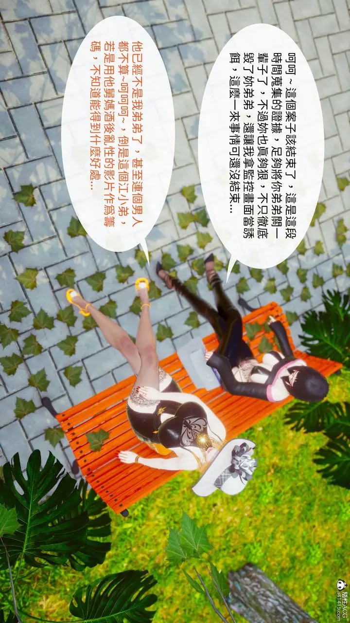 漫画《[3D]洨爷传》第21话第77张图