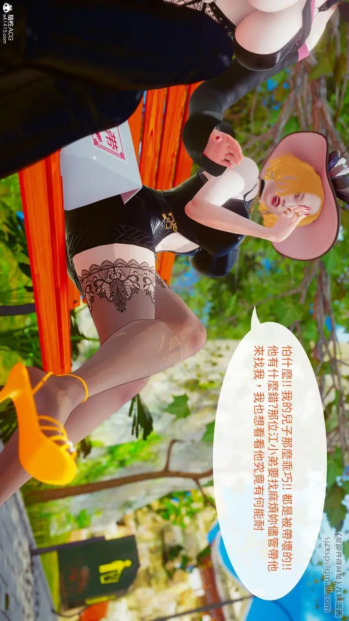 漫画《[3D]洨爷传》第21话第79张图