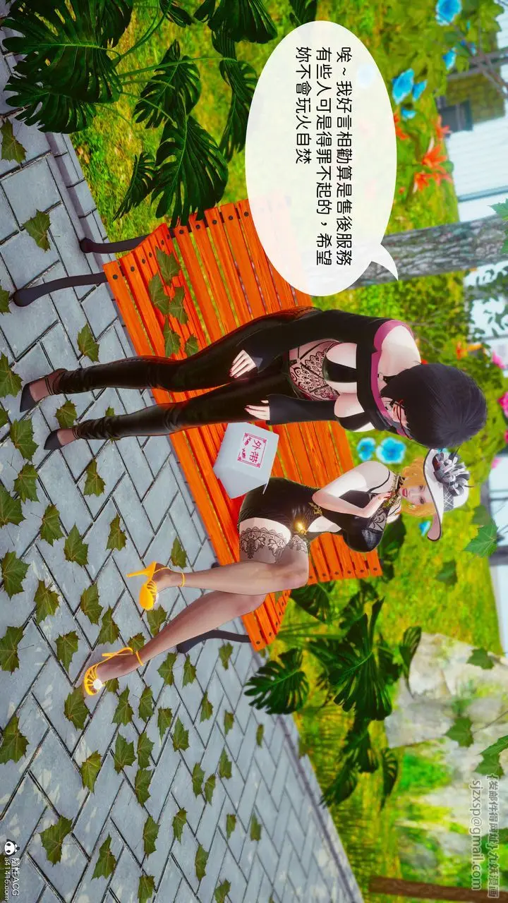 漫画《[3D]洨爷传》第21话第80张图