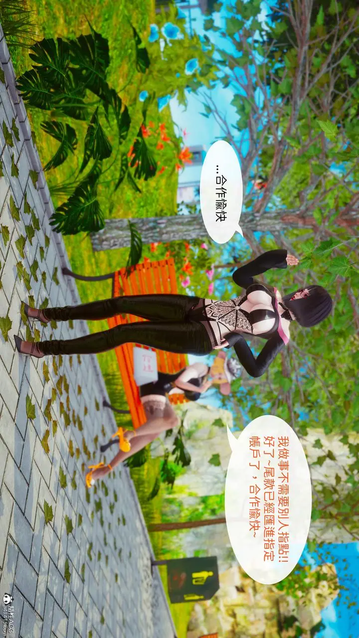漫画《[3D]洨爷传》第21话第81张图