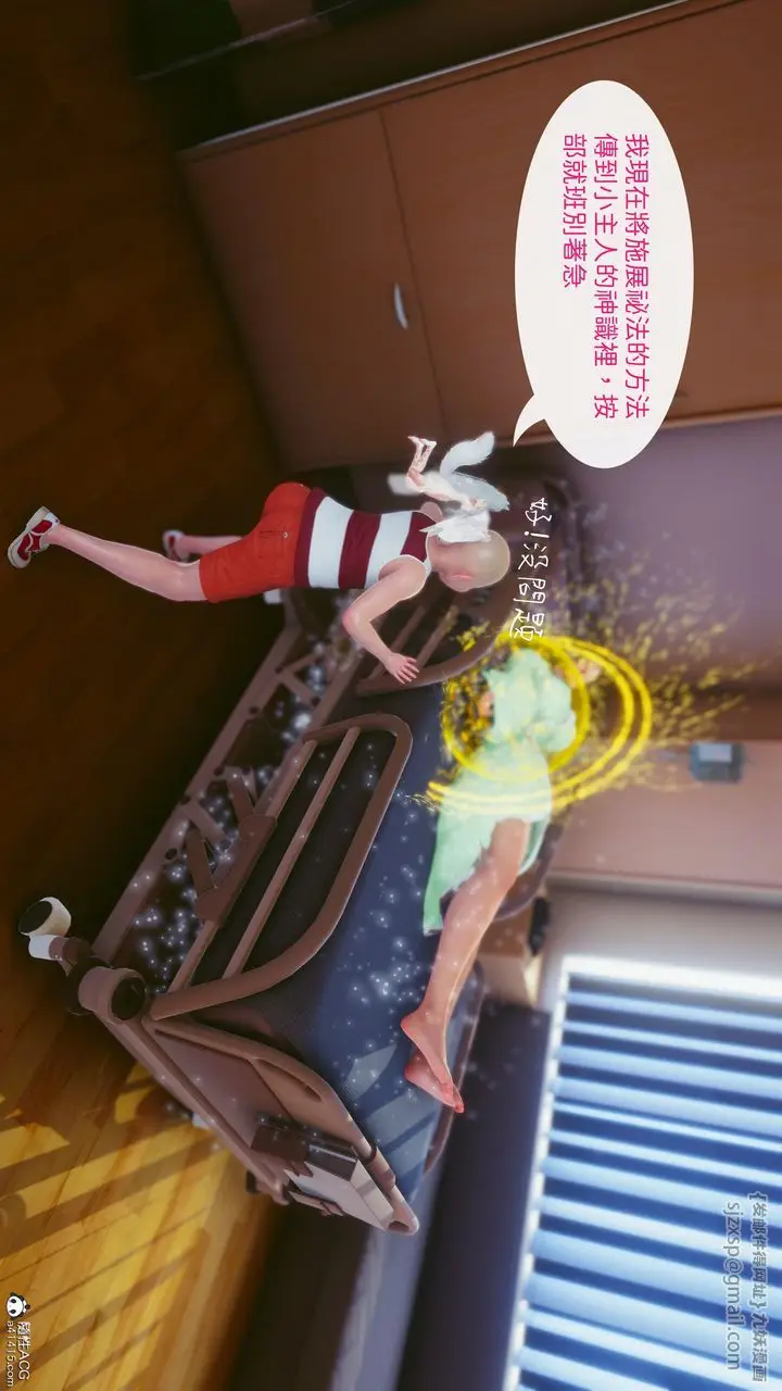 漫画《[3D]洨爷传》第21话第89张图