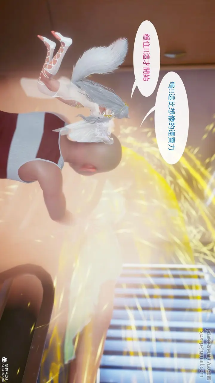 漫画《[3D]洨爷传》第21话第90张图