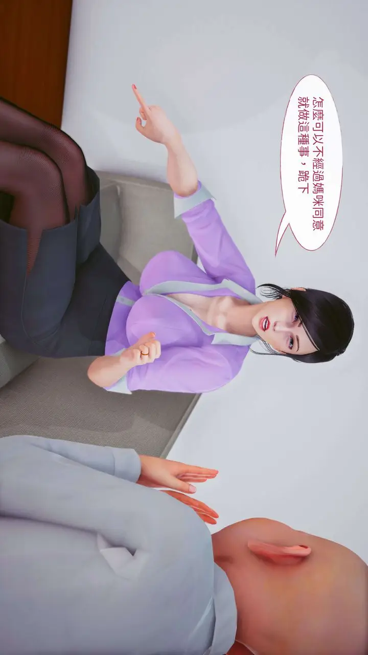 漫画《[3D]洨爷传》第08话第37张图