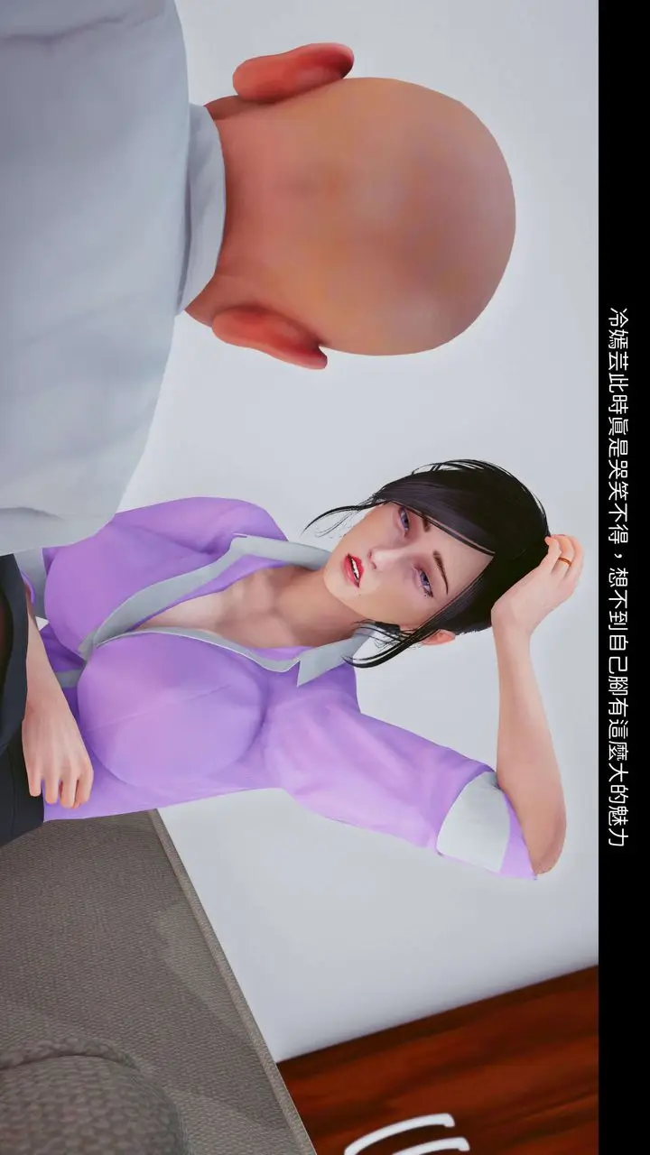 漫画《[3D]洨爷传》第08话第45张图