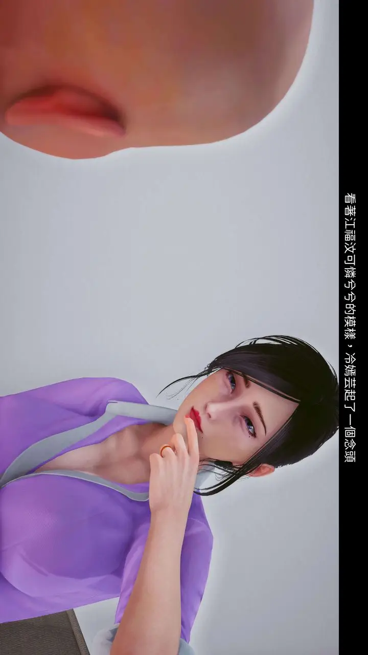 漫画《[3D]洨爷传》第08话第47张图