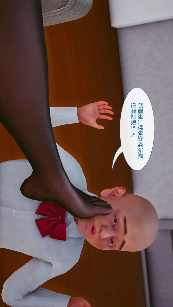 漫画《[3D]洨爷传》第08话第67张图