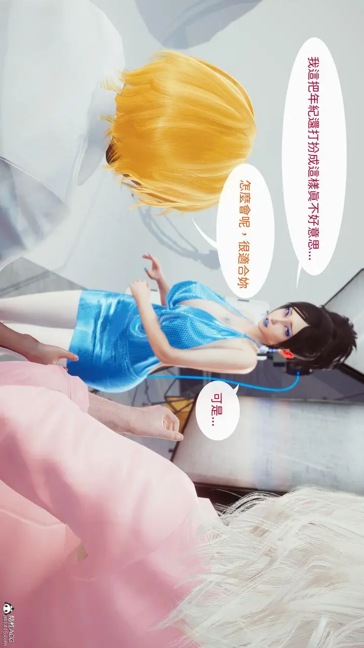 漫画《[3D]洨爷传》第19话第16张图
