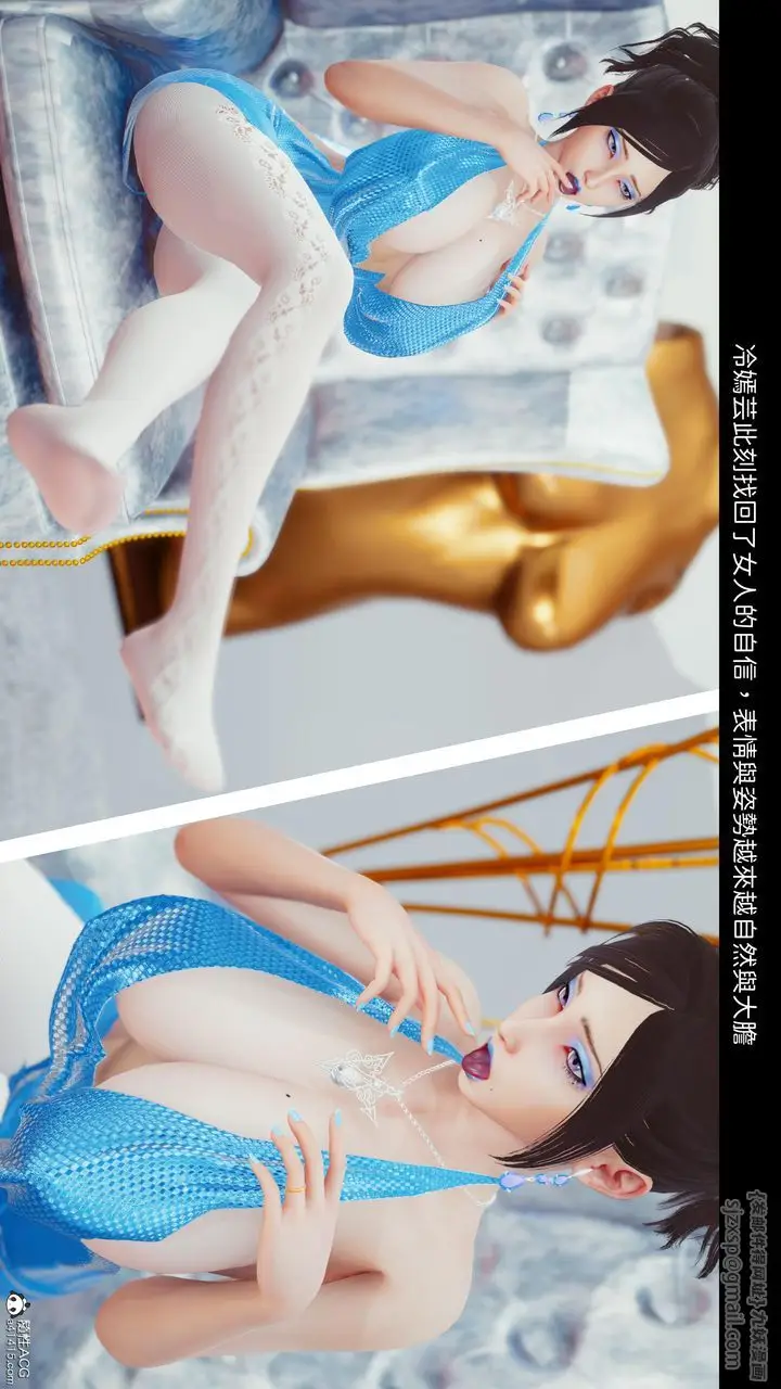漫画《[3D]洨爷传》第19话第21张图