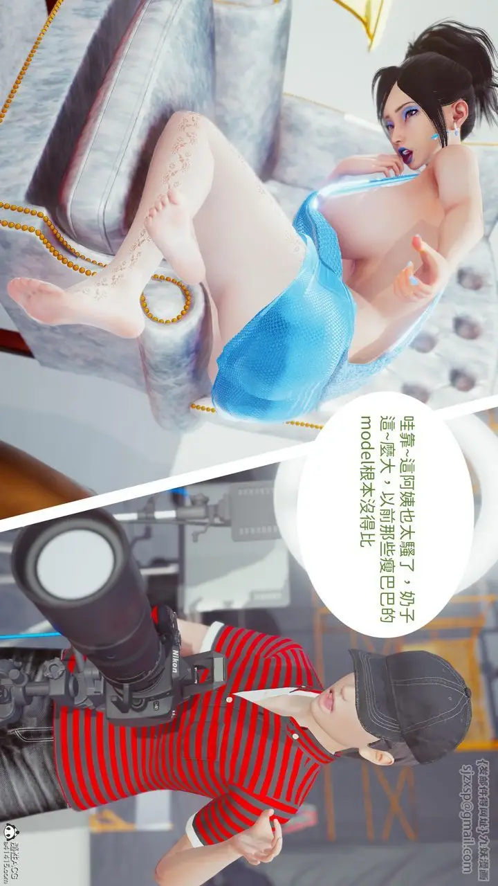 漫画《[3D]洨爷传》第19话第22张图